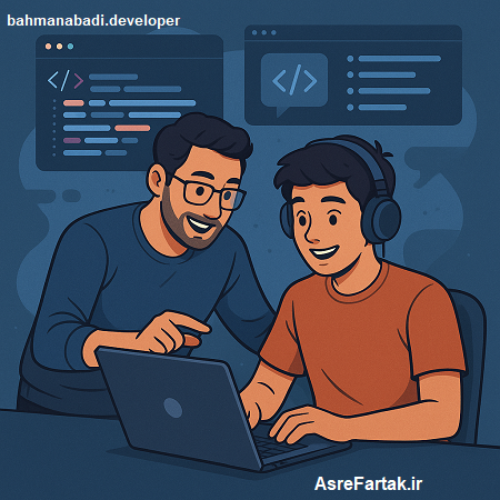 منتورینگ برای برنامه نویسی