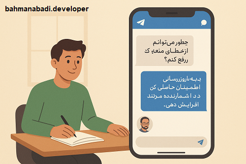 پشتیبانی دائمی