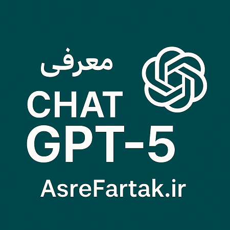 معرفی GPT-5