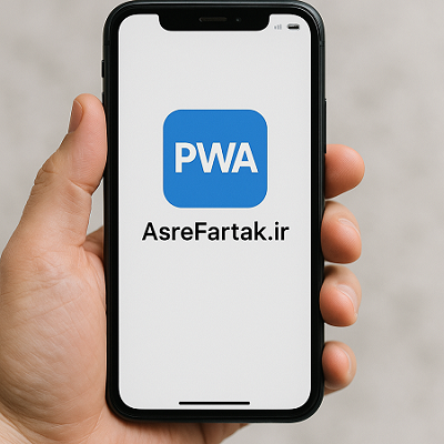  آموزش PWA