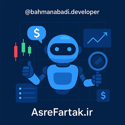 آموزش جامع ساخت ربات معامله‌گر