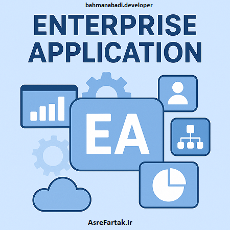 برنامه های سازمانی