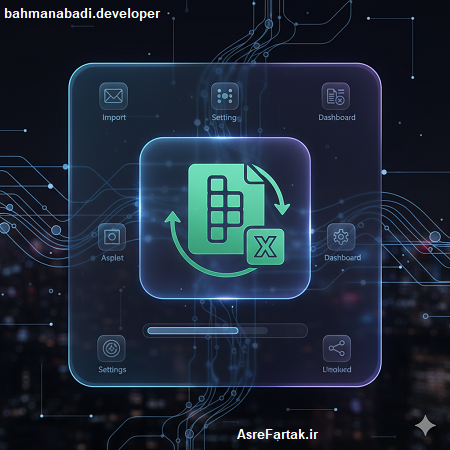 خروجی اکسل در نرم افزار